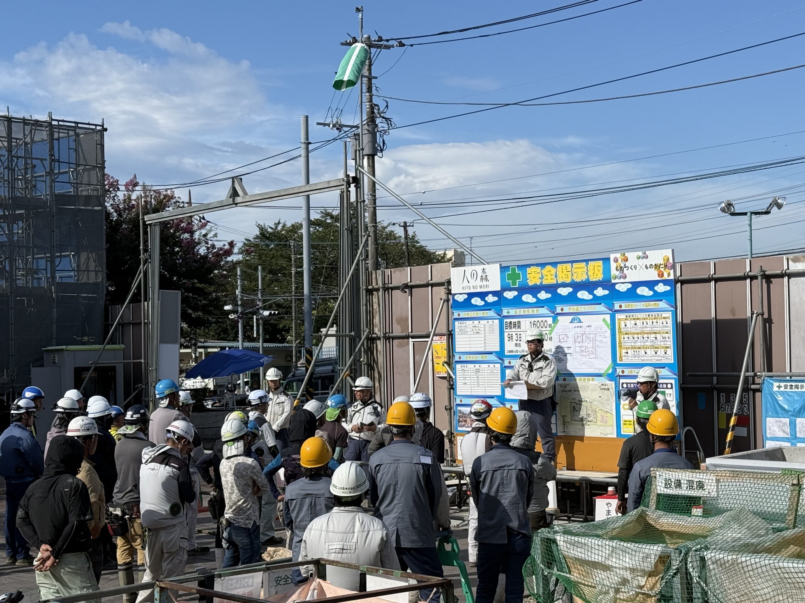 新入社員の一日その1